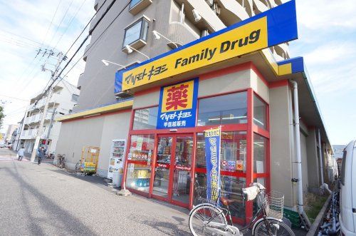マツモトキヨシ 西湊町通店の画像