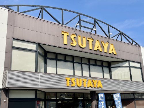 TSUTAYA 那の川店の画像