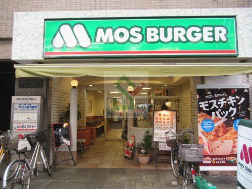 モスバーガー保谷店の画像