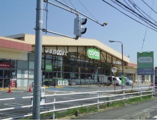 コープみらい 新所沢店の画像