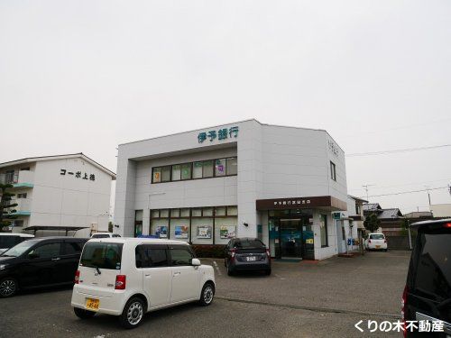 伊予銀行 富田支店の画像