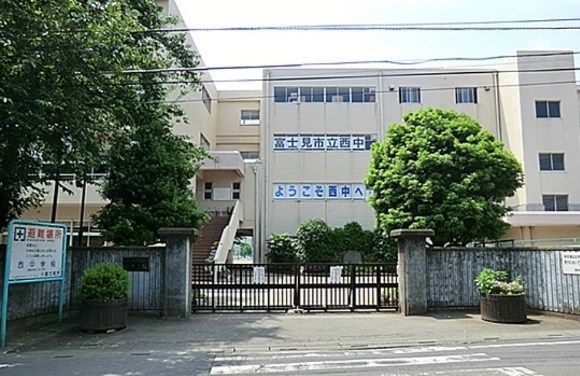 富士見市立西中学校の画像