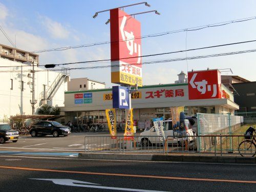 スギ薬局　北花田店の画像