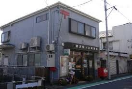 横浜桜ケ丘郵便局の画像