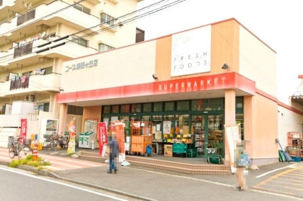 ユーコープ 新桜ヶ丘店の画像