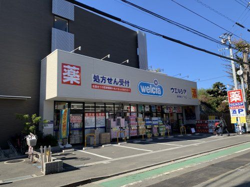 ウエルシア府中町2丁目店の画像