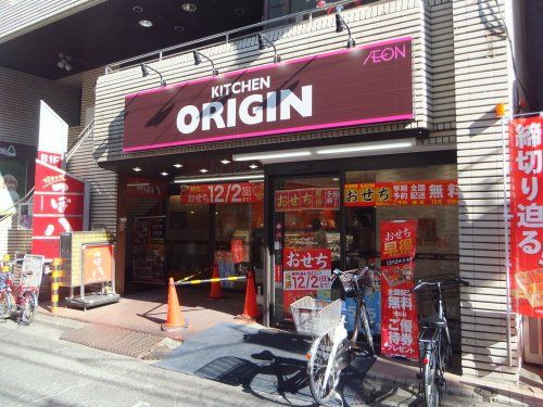Origin沼袋店の画像