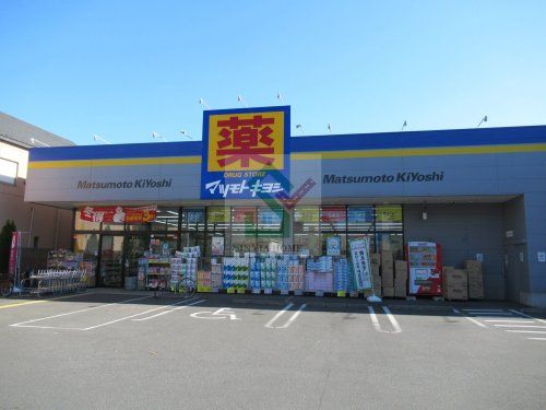 マツモトキヨシ武蔵野八幡町店No.1371号店の画像