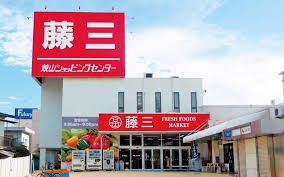 有限会社カネイ 藤三焼山ショッピングセンター店の画像