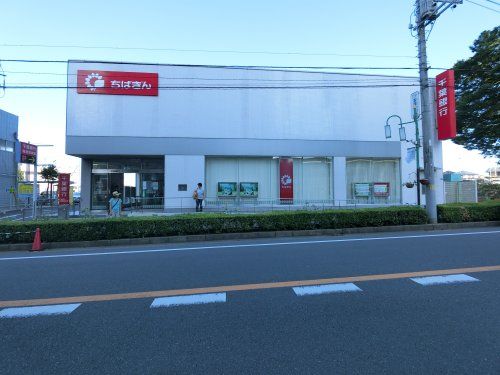 千葉銀行 ユーカリが丘支店の画像