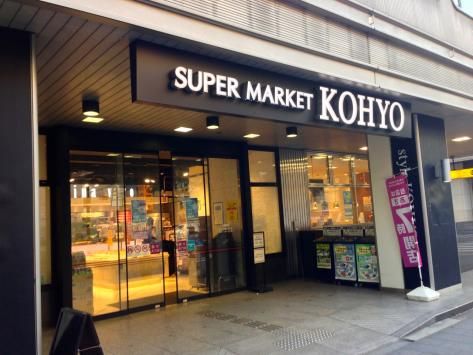 KOHYO(コーヨー) 淀屋橋店の画像