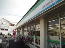 ファミリーマート 東大阪大蓮南店の画像
