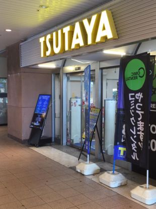 TSUTAYA JR住道店の画像