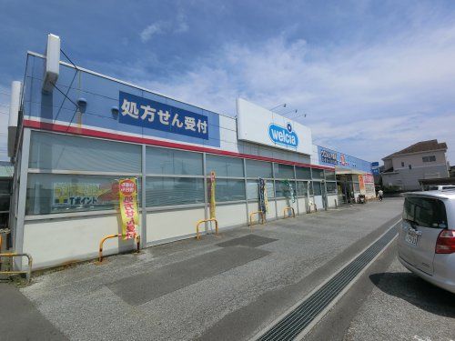 ウエルシア 佐倉志津店の画像