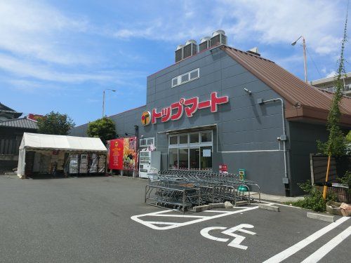 トップマート 志津店の画像