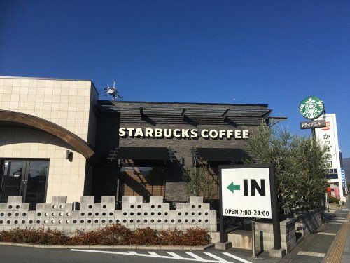 スターバックスコーヒー 甲府アルプス通り店の画像