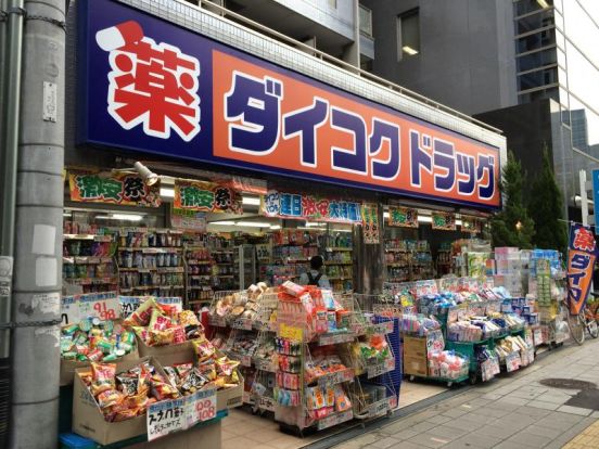 ダイコクドラッグ 四つ橋本町店の画像