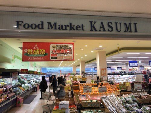 KASUMI(カスミ) 大間々店の画像