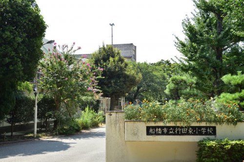 船橋市立行田東小学校の画像