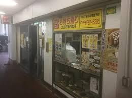 餃子の王将小阪店の画像