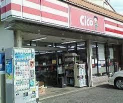 チコマート川俣店の画像