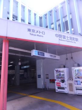 中野富士見町駅の画像
