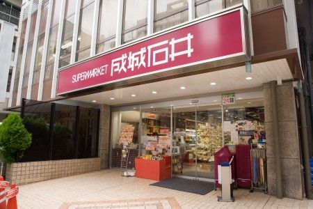 成城石井 富ヶ谷店の画像