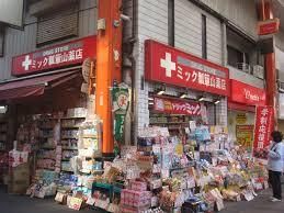 ドラッグミック 瓢箪山薬店の画像