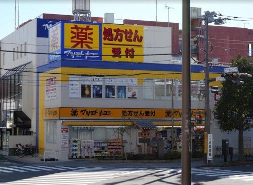マツモトキヨシ　小金店の画像