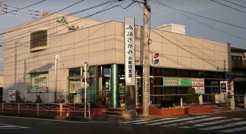 JAさがみ小和田支店の画像