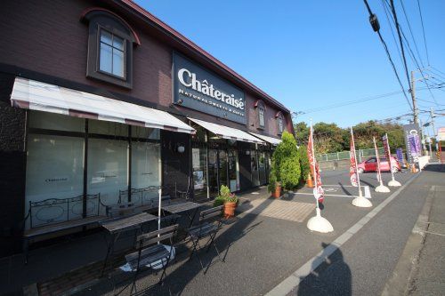 シャトレーゼ 湘南さむかわ店の画像