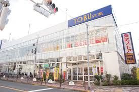 TOBU STORE(東武ストア) 練馬豊玉店の画像