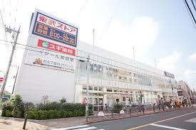 スギ薬局 練馬豊玉店の画像