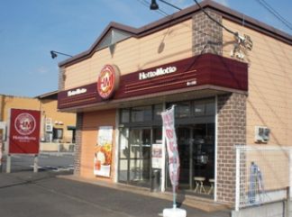 HottoMotto松ヶ丘店の画像