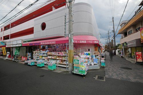 ドラッグサントップ 園田店の画像