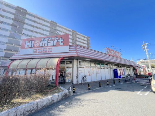 生鮮市場HIGHMART(ハイマート) 福浜店の画像