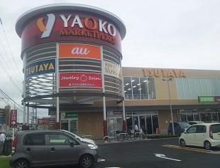 ヤオコー 高麗川店の画像