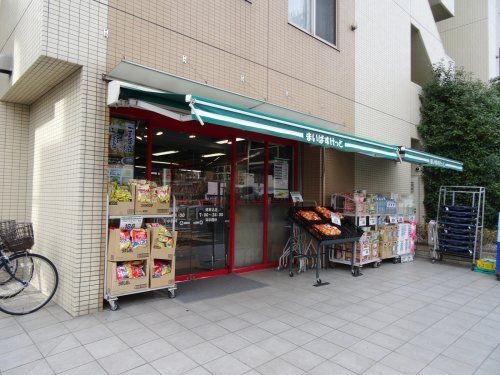 まいばすけっと 南馬込店の画像