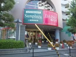 SUPERMARKET Sunplaza(スーパーマーケットサンプラザ) 八尾南駅前店の画像