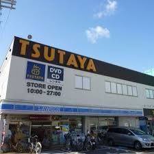 TSUTAYA 北巽店の画像