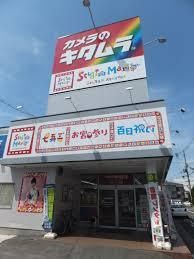 カメラのキタムラ 八尾・イズミヤスーパーセンター八尾店の画像