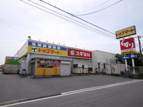 トップマート 津田沼店の画像