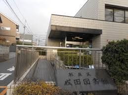 杉並区立成田図書館の画像