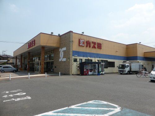 KASUMI(カスミ) 鷲宮店の画像