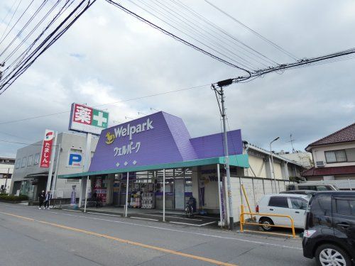 Welpark(ウェルパーク) 福生本町店の画像
