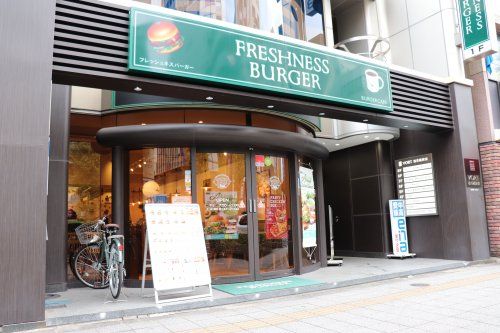 フレッシュネスバーガー 浅草橋店の画像