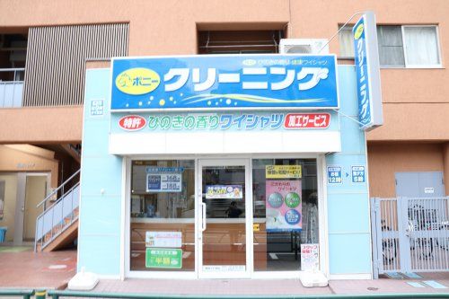 ポニークリーニング蔵前3丁目店の画像