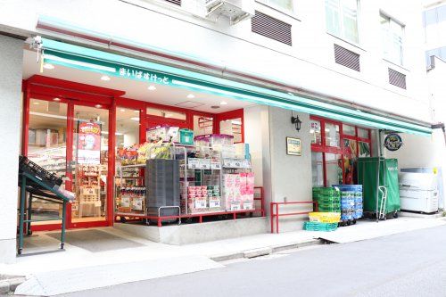 まいばすけっと 神田佐久間町店の画像