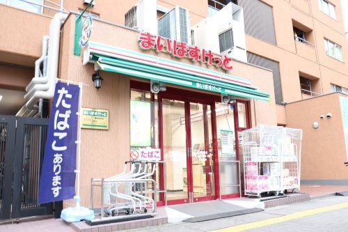 まいばすけっと 蔵前駅前店の画像