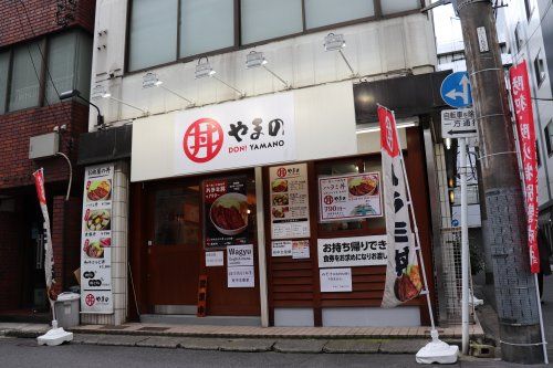 秋葉原ランチ 丼やまのの画像